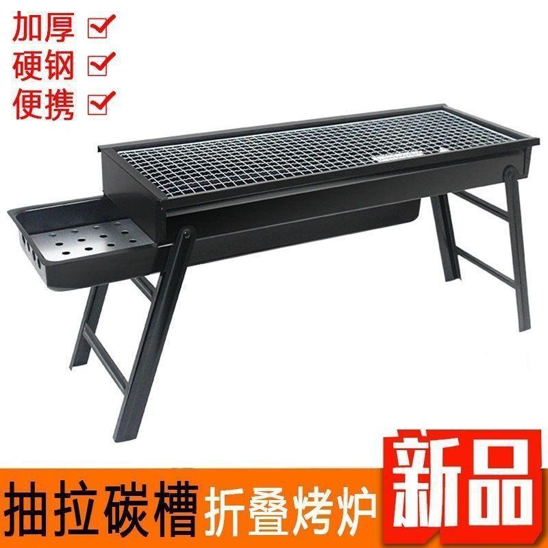 套户外木炭大折叠烧烤炉全家用烧DD101863烤子烧烤箱烧烤架便携炉