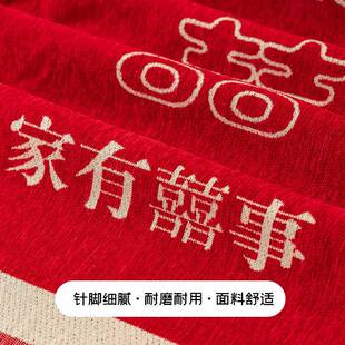 大红色喜庆沙发盖布结婚用四季 中式 通用雪尼尔沙发巾家具防尘盖布