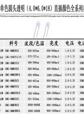 F4/粉4mm白发红短极脚LED发光二管圆JNY头直插灯珠颜色支持定作