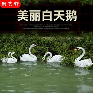 浮真天鹅摆件花园庭仿院酒店大型喷泉水池旁边J-G5062装饰摆设动
