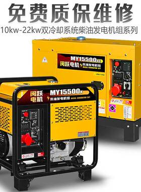 双柴油发缸电机组220家用WIQ380伏小型汽油10千瓦5/8/13/V15三kw