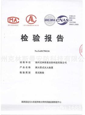 厂家直销火管式CWF灭火探装置超细灭干粉储能电站自火动火系统