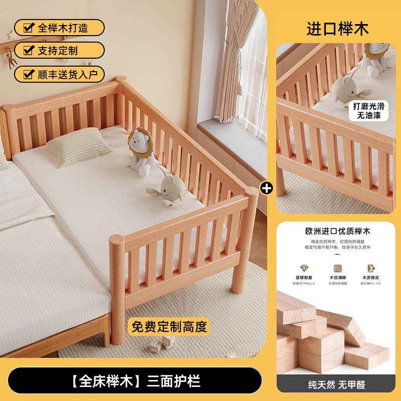 榉木儿童床实木带护栏拼接床加宽床男孩女孩平接床边床婴儿拼接床