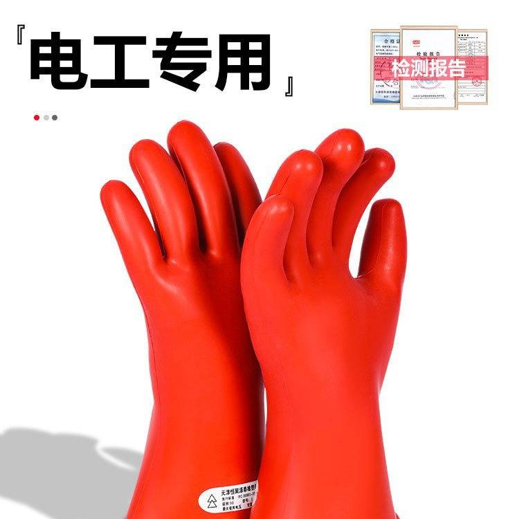 500v电工专用高压低压防电绝缘手套防触电超薄款橡胶带电工作接线