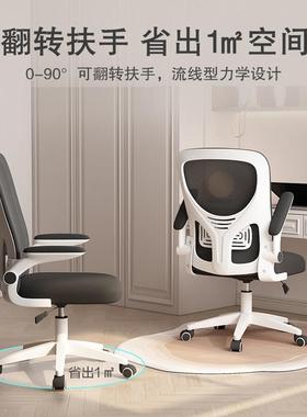 电椅脑椅家用IGV办公椅电竞习椅学生宿舍学椅子升降靠背椅人体工