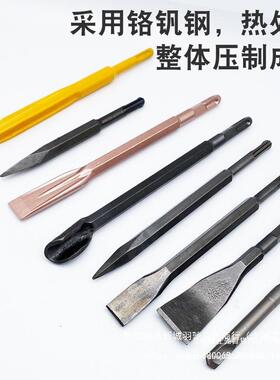 电锤凿冲WJP击子钻头电镐镐头合金尖槽凿瓷砖开加宽扁铲混土凝默