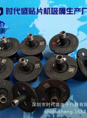 SMT贴片嘴机EVC富士H0定4头NXT吸陶瓷耐不发白优质稳不抛料1.32磨