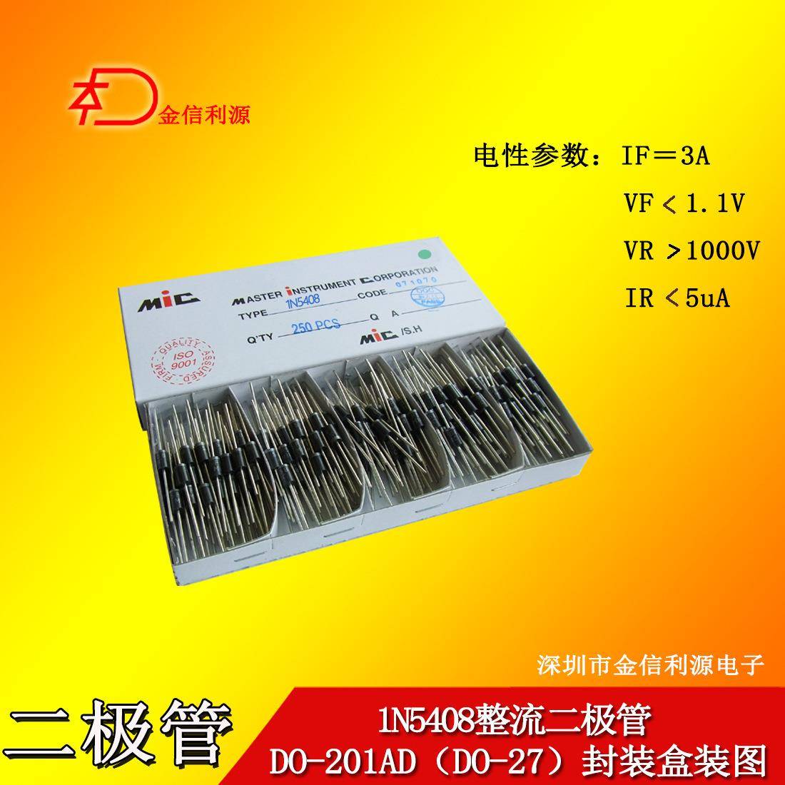 RXM3A1200整流二极管1N408大芯片84ML5I粗引线1.2毫米|编V带边带