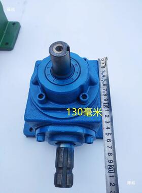 T4上输出直传动箱小换角向箱转型器向9th%j#hlz0度伞形齿轮箱花生