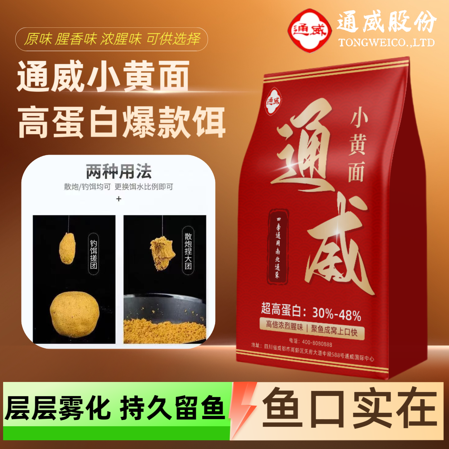 通威小黄面饲料正宗黑坑抢鱼偷驴鲤鱼饵料黄面面手窝一体钓鱼散炮