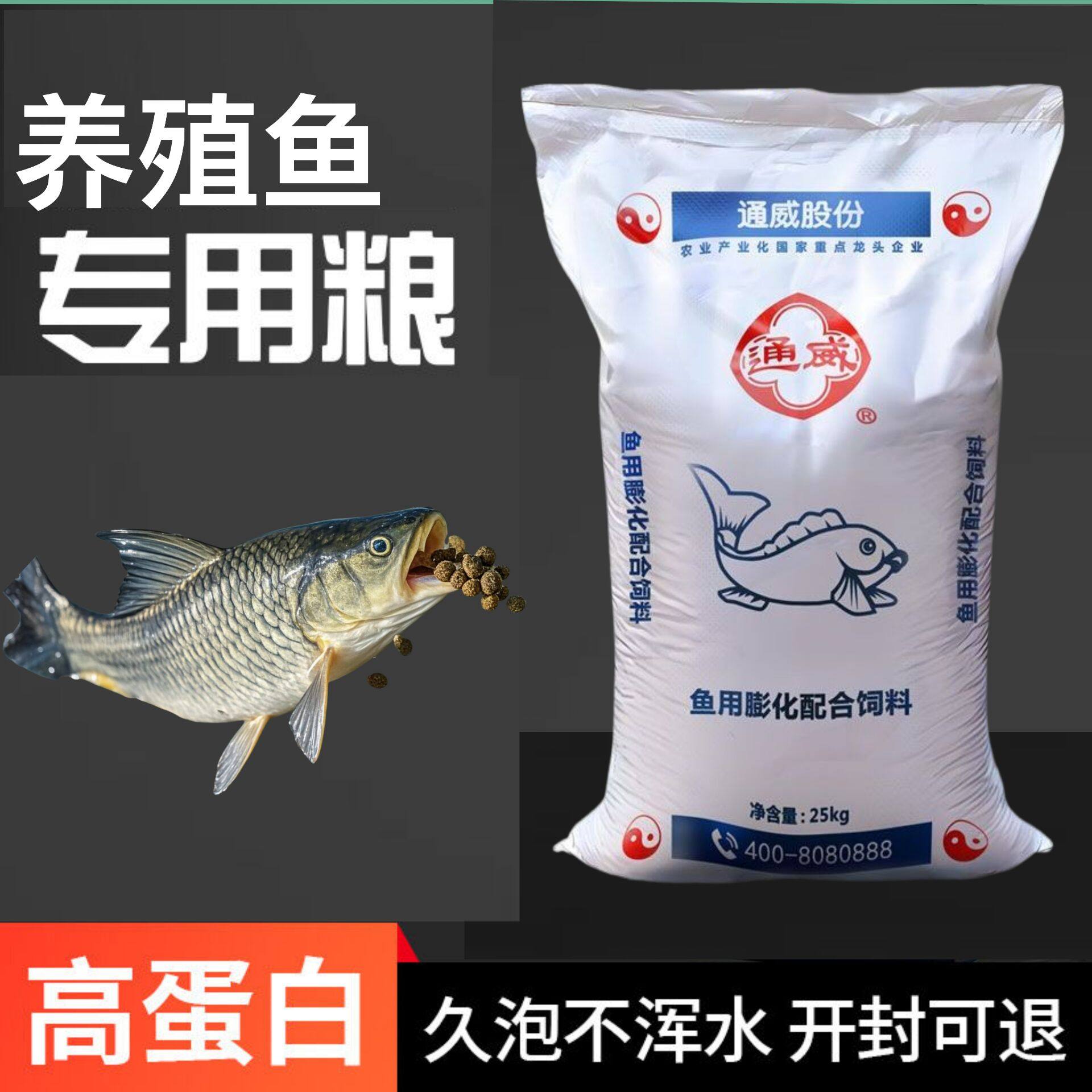 通威鱼饲料草鱼鲤鱼鲫鱼高蛋白鱼苗锦鲤观赏鱼养殖专用鱼料小颗粒