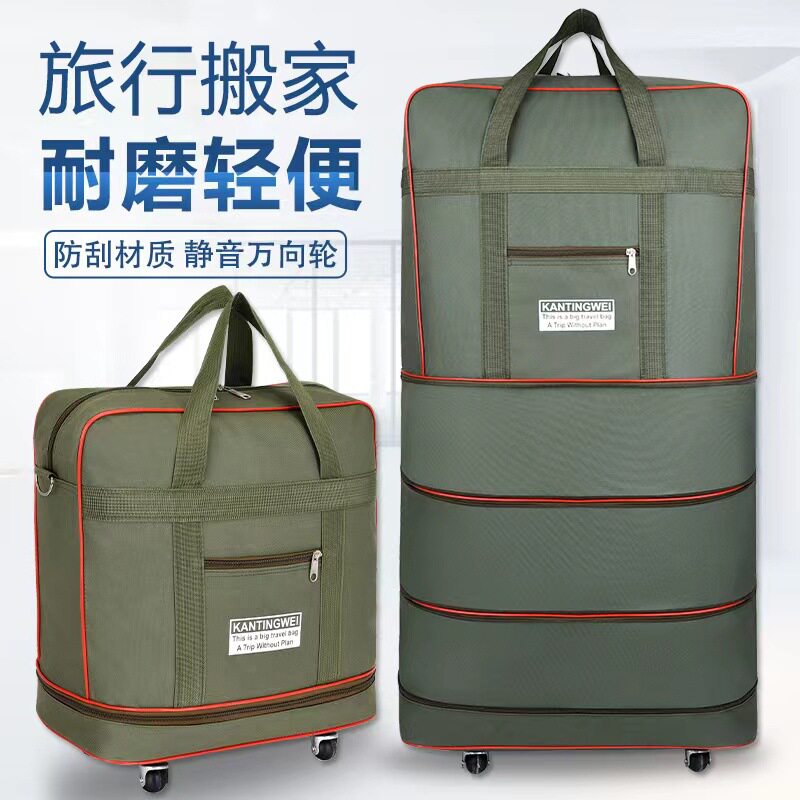158航空托运包大容量旅行袋