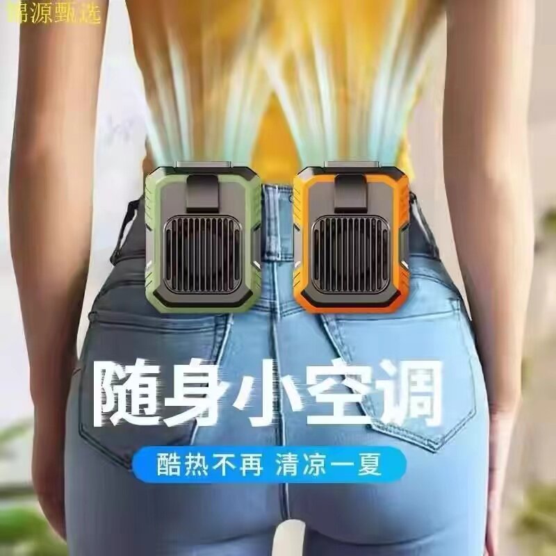 挂腰风扇带灯USB充电宝夏季新款