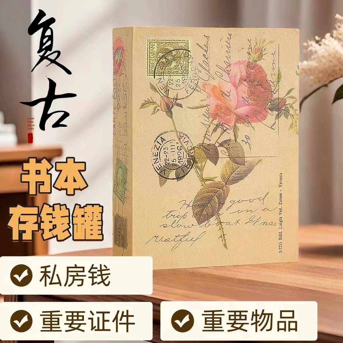 书本密码存钱罐保险箱储蓄罐