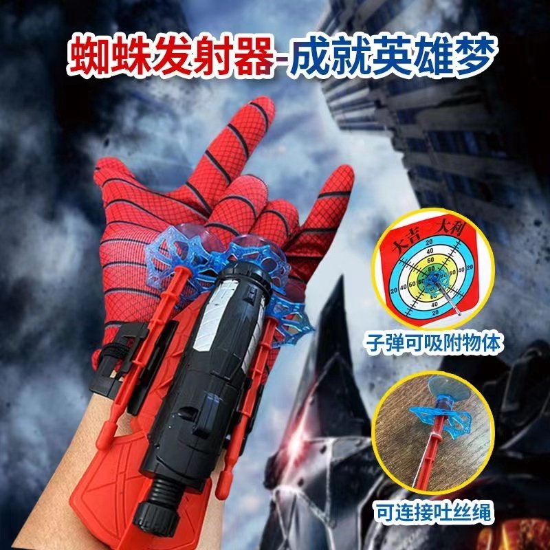 蜘蛛侠发射器蛛丝英雄侠吐丝手套