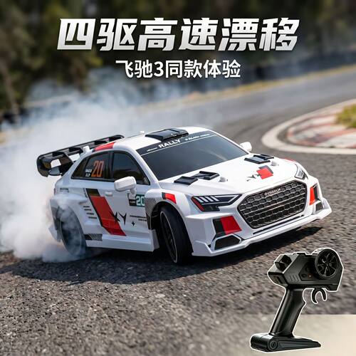 四驱高速RC漂移车飞驰3拉力赛车
