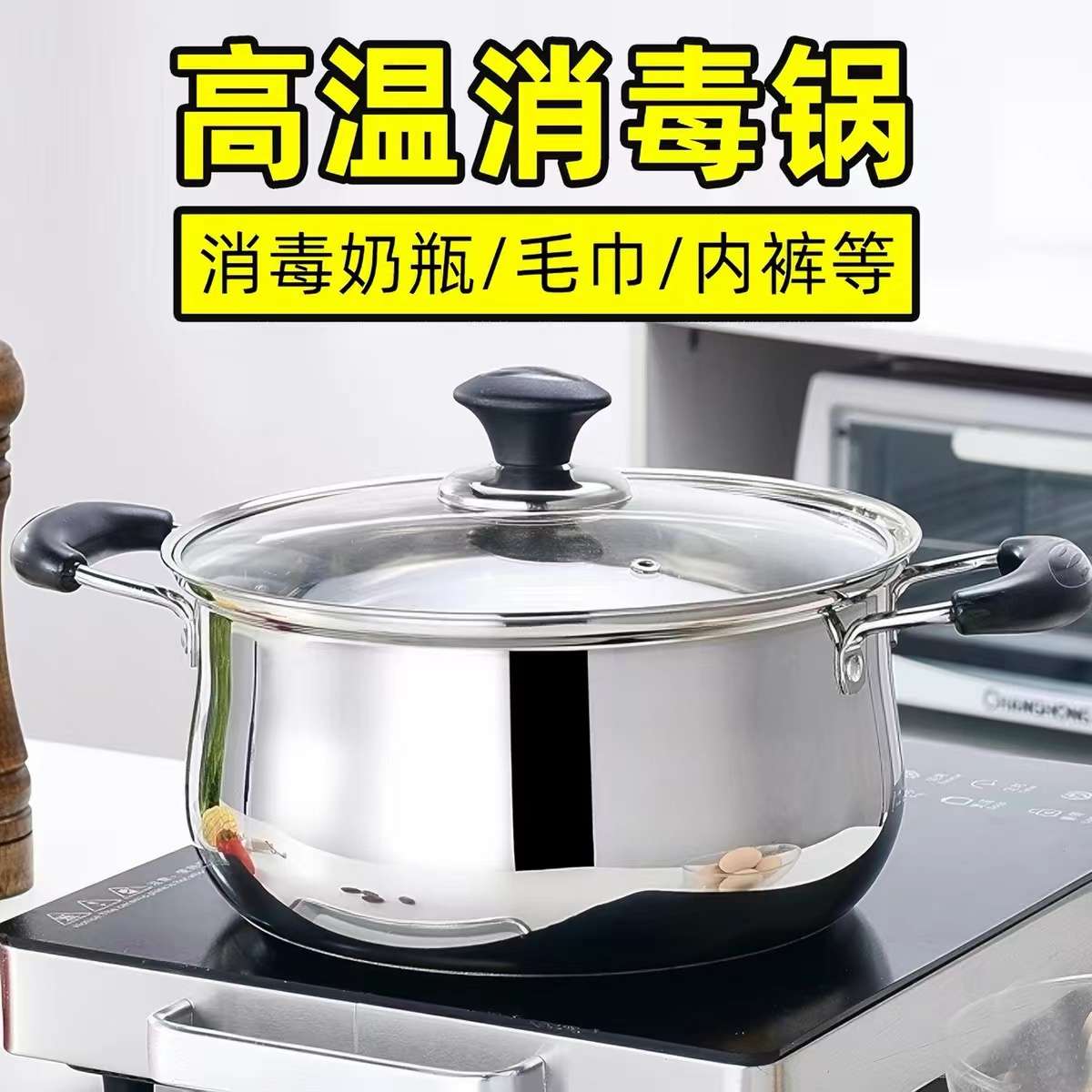 煮内裤专用锅奶瓶消毒锅饺子锅
