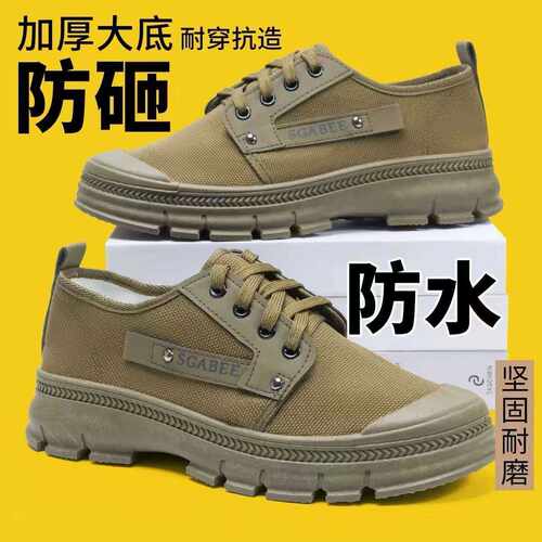 2026新款低帮劳保鞋男女厚底防滑