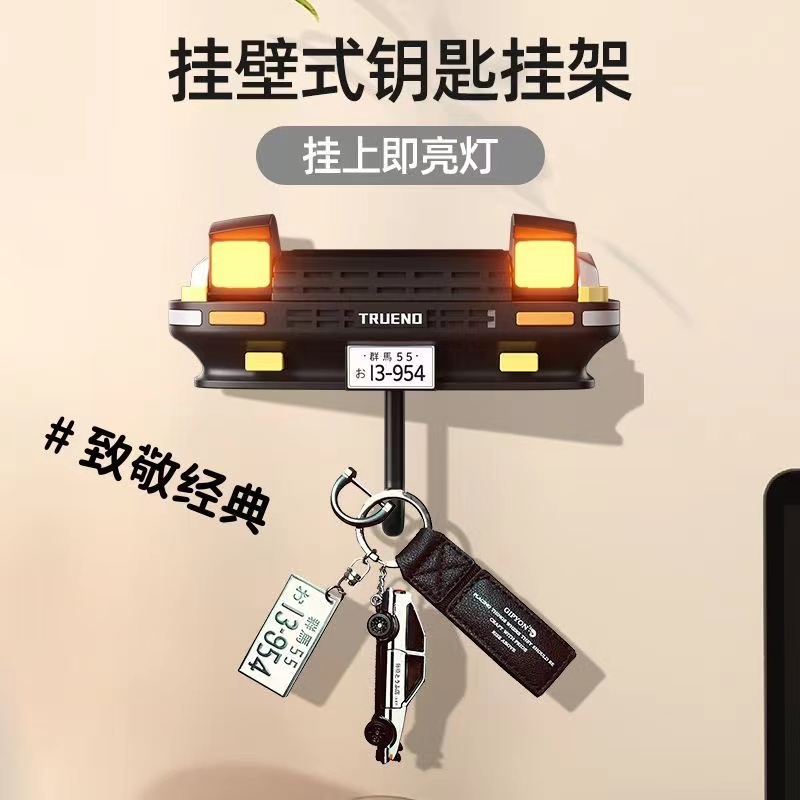 AE86车头灯钥匙挂钩汽车装饰用品