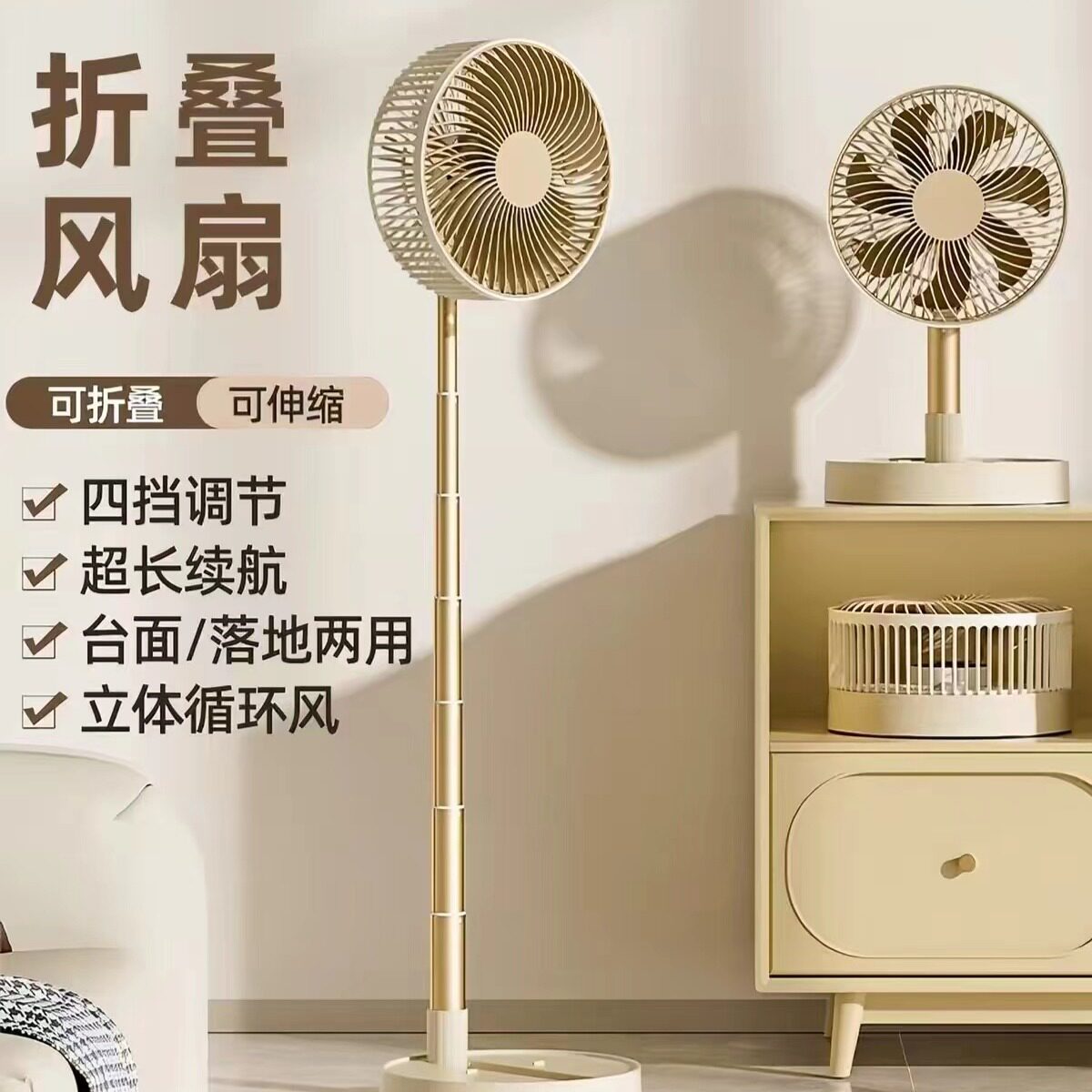 2026折叠小电风扇立式伸缩充电