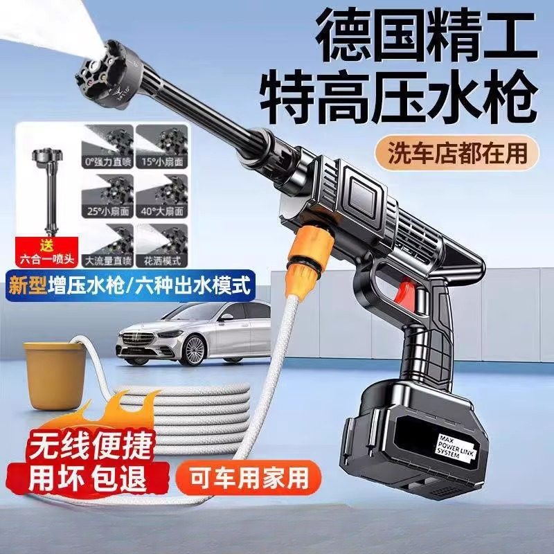 洗车高压水枪家用自吸无线充电大功率便携式洗车机锂电池清洗商用