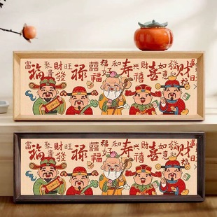 新年摆件福禄寿喜财DIY钻石画手工制作满钻粘贴国潮财神客厅装饰