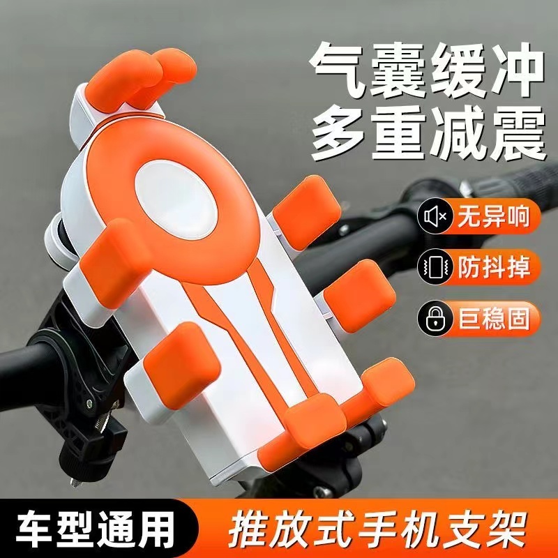 电动车手机架防震电瓶摩托车