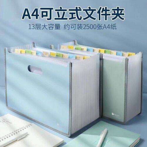 A4大容量风琴包可透明手提夹多层