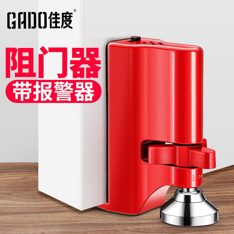 顶门阻门器防盗家用女生独居安全神器酒店堵抵门挡外开门阻报警
