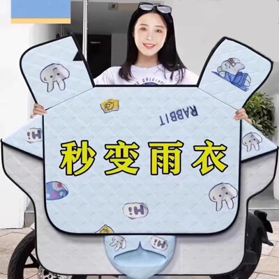 电动车挡风被夏季四季通用防雨