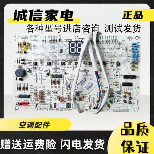 格力5P清新风柜机显示板30563076