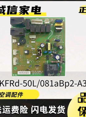 新飞柜机空调KFRd-72L/081aBp2-A3电脑主板YZBP50L081A3M060.PCB