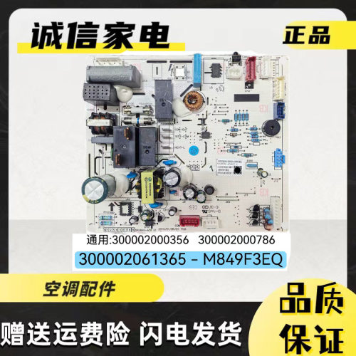 格力主板空调电脑板300002000786