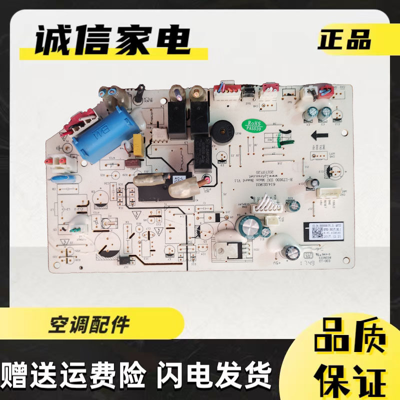 樱花空调配件1P1.5P控制电脑电路主板接收板KFRD-25 26 35 36GW/Y