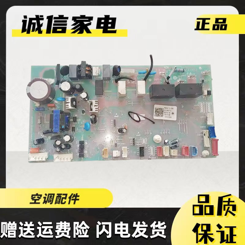 海尔电脑板0011800772控制板主板