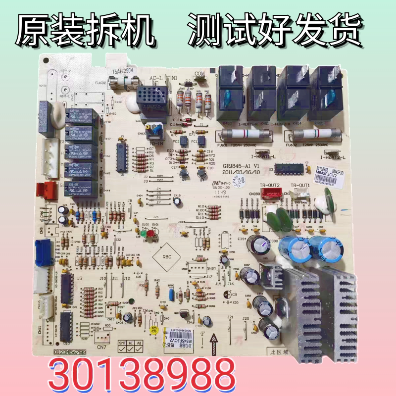 格力柜机空调30138988内机主板M845F3D控制板电路板全新GRJ845-A1