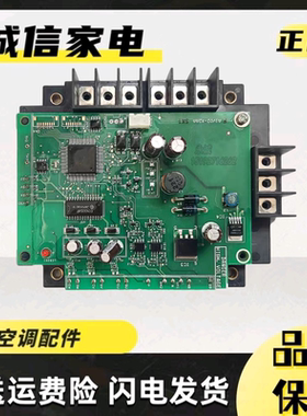 原装 MBF28B1F06B 空调多联机变频模块驱动板 现货直拍