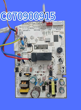 扬子空调内机主板KFR-50GW/08051fB3电脑板C070900915