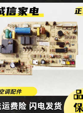 适用格兰仕空调配件电脑版主板电路板 GAL0902GK-01RD-L1802 L