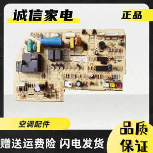适用格兰仕空调配件电脑版主板电路板 GAL0902GK-01RD-L1802 L