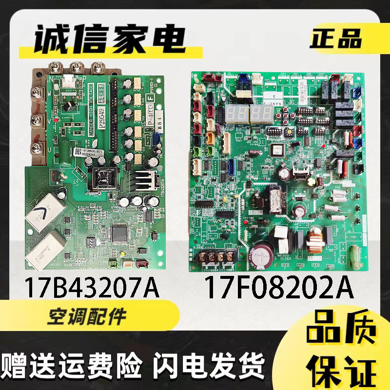 日立中央空调多联机 17B43207A P-4033 压缩机变频模块板 P29549