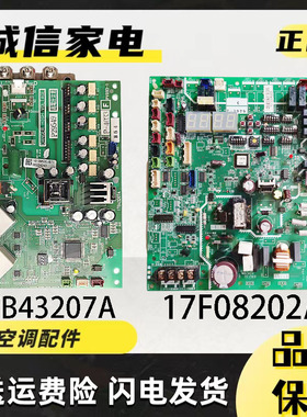 日立中央空调多联机 17B43207A P-4033 压缩机变频模块板 P29549