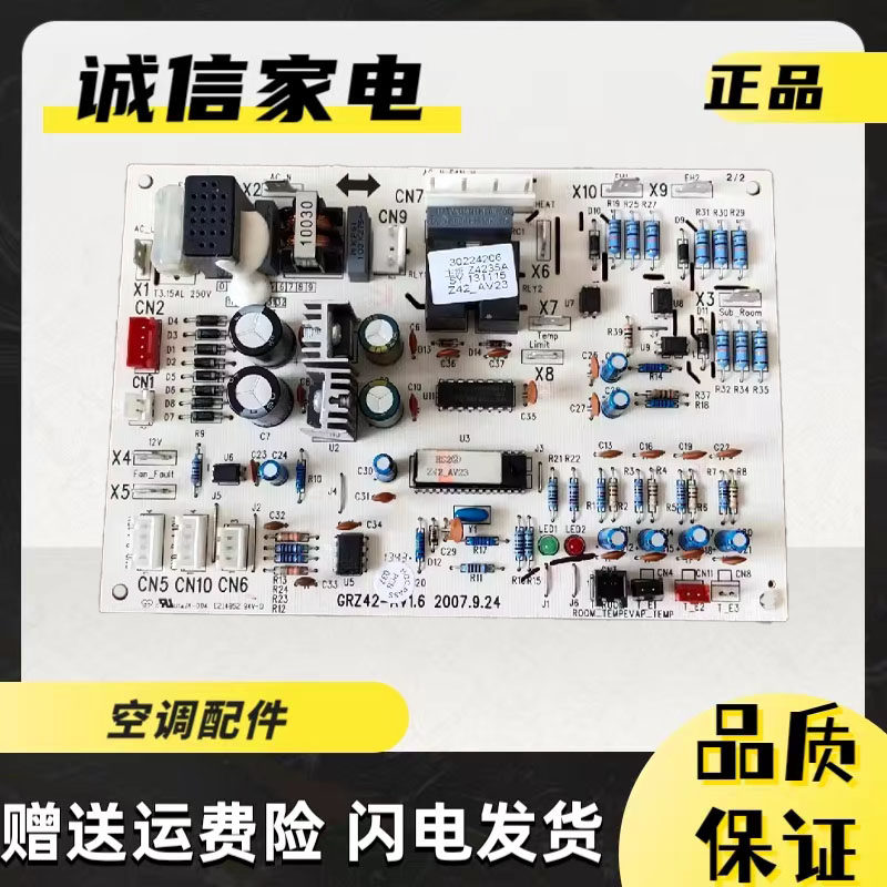 格力电路板3022420630224205主板