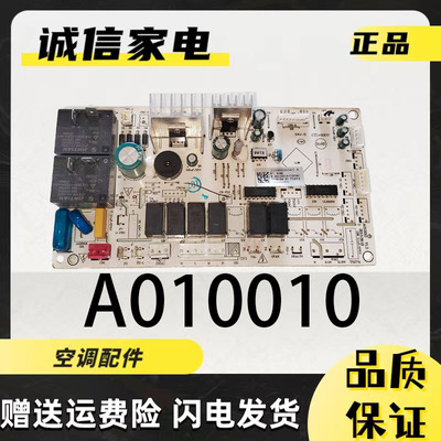 TCL空调电脑主板210900265AZ-AE