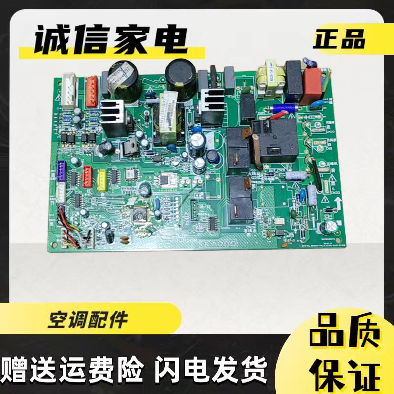 美的电脑板内机板202302100772