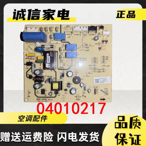 TCL空调内机控制板主板04010217