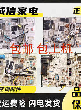 适用于格力内机主板M518F3 内机主板30135306俊越电路板300355625