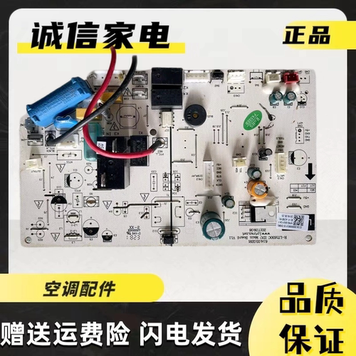 樱花空调挂机主板KFRD-36G/Y.DK冷暖主板R-LT1630C