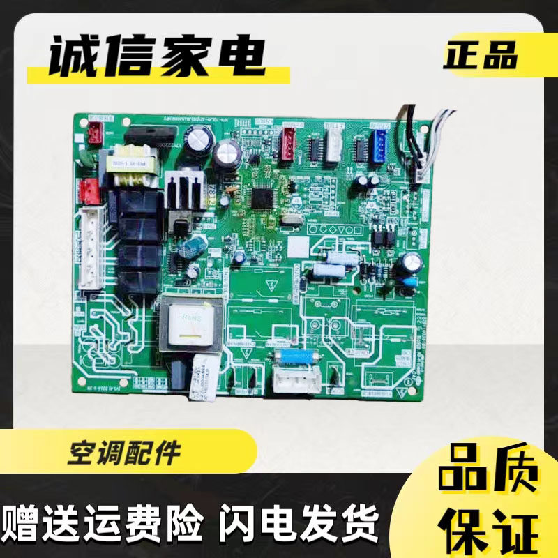 原装美的基站空调KF-72L/SNY-JZ1(D2)内机主板单冷三相控制电脑板