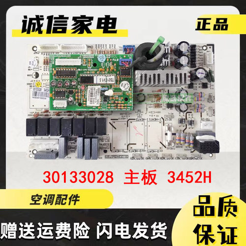 格力空调主板3013302830000305